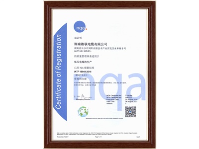 IATF16949汽车质量管理体系认证