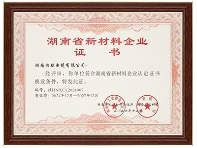 湖南省新材料企业