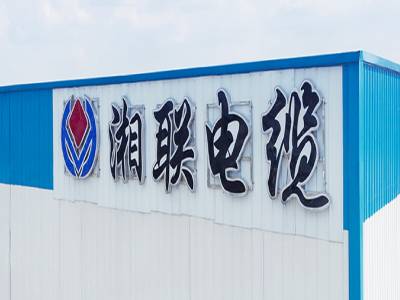 湘联电缆在湖南省排名如何？好用吗？