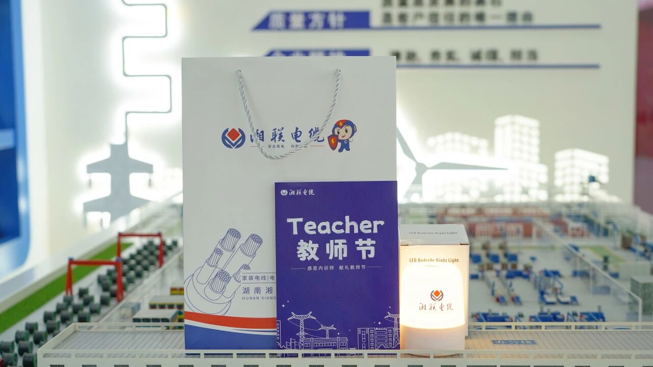 匠心赋能，助力传承，致敬湘联电缆全体内训师！